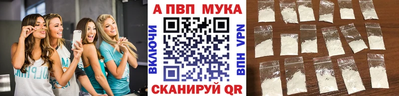 Купить  Донецк  Alpha-PVP мука 