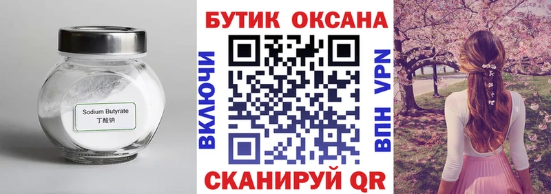 БУТИРАТ 1.4BDO  Купить  Донецк 