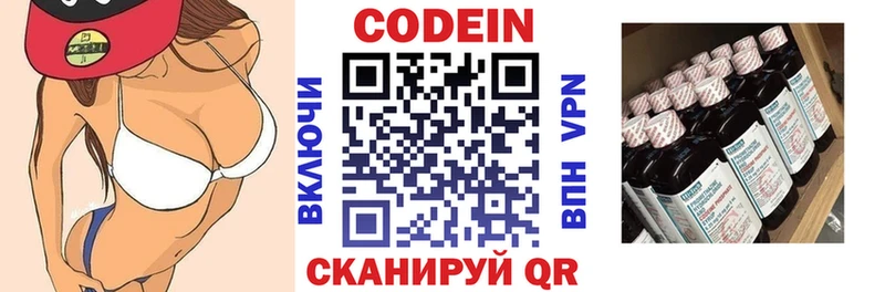 Кодеин напиток Lean (лин)  Купить  Донецк 
