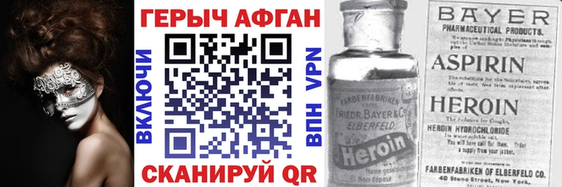Купить закладки  Донецк  ГЕРОИН VHQ 