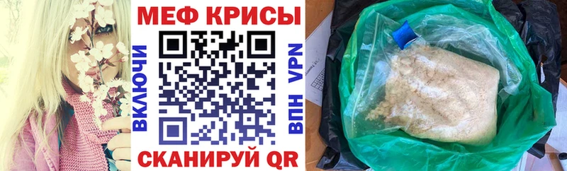 Купить где Донецк МЕФ VHQ