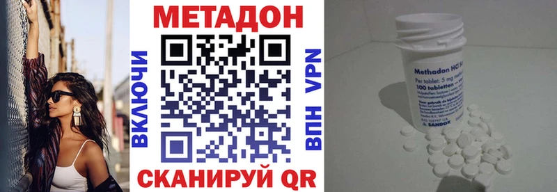 Купить где  Донецк  Метадон VHQ 
